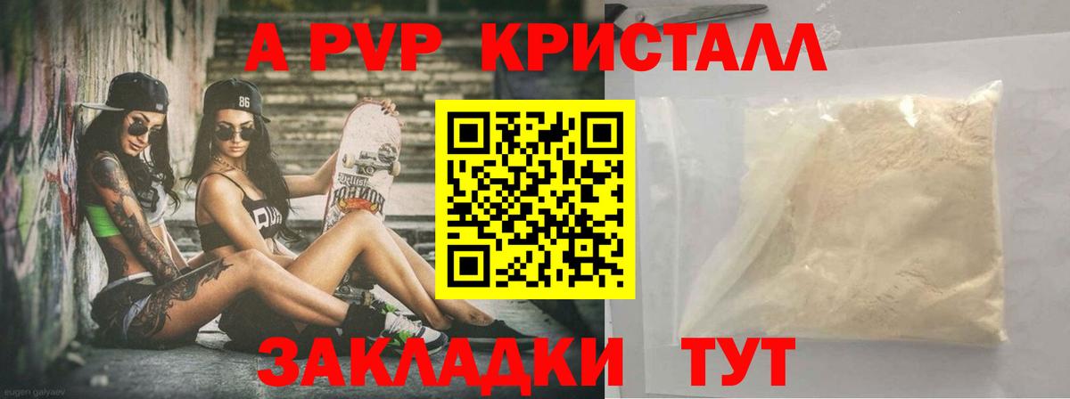 Альфа ПВП Соль Смоленск