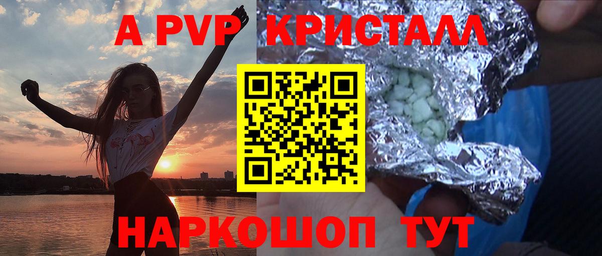 Alpha PVP СК КРИС  A PVP мука  Вход с VPN  Alfa_PVP крисы CK  Смоленск 
