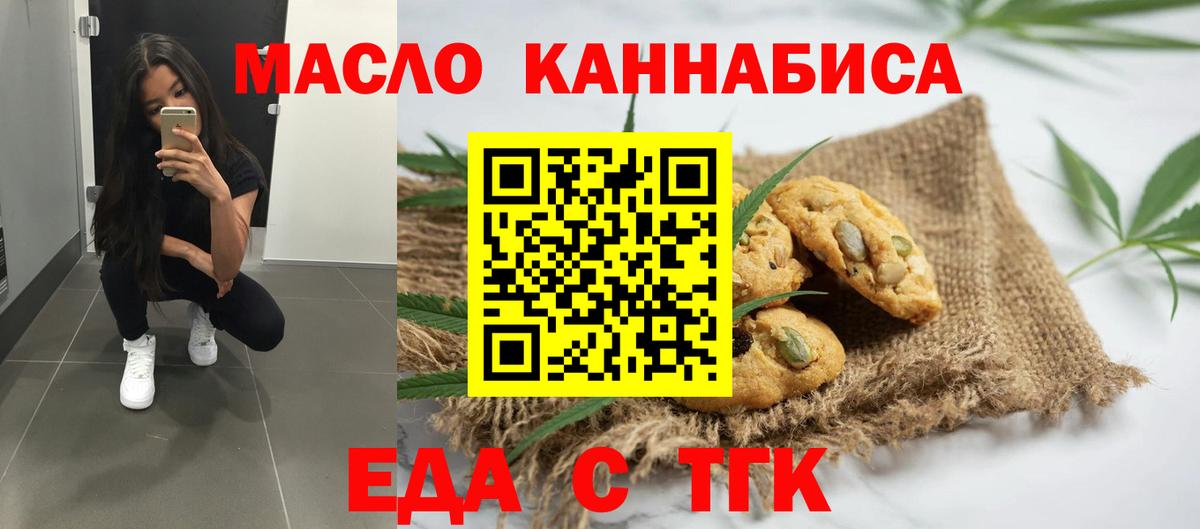 Cannafood конопля  Вход с VPN  Смоленск 
