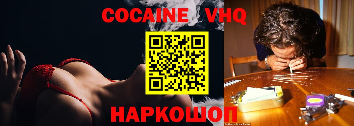 Смоленск  сколько стоит  Вход с VPN  Cocaine Fish Scale  COCAIN 