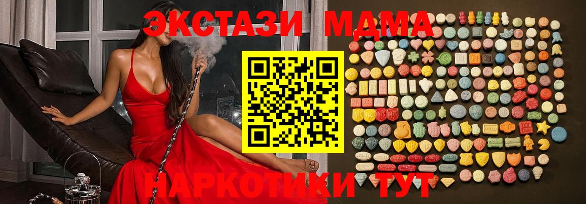 ЭКСТАЗИ MDMA  Вход с VPN  ЭКСТАЗИ XTC  Смоленск 