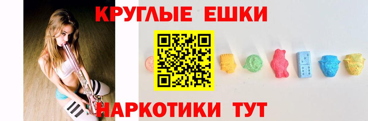 Ecstasy 280 MDMA Смоленск