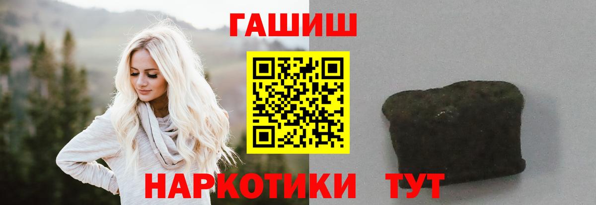 Гашиш хэш  Вход с VPN  ГАШИШ  Смоленск 