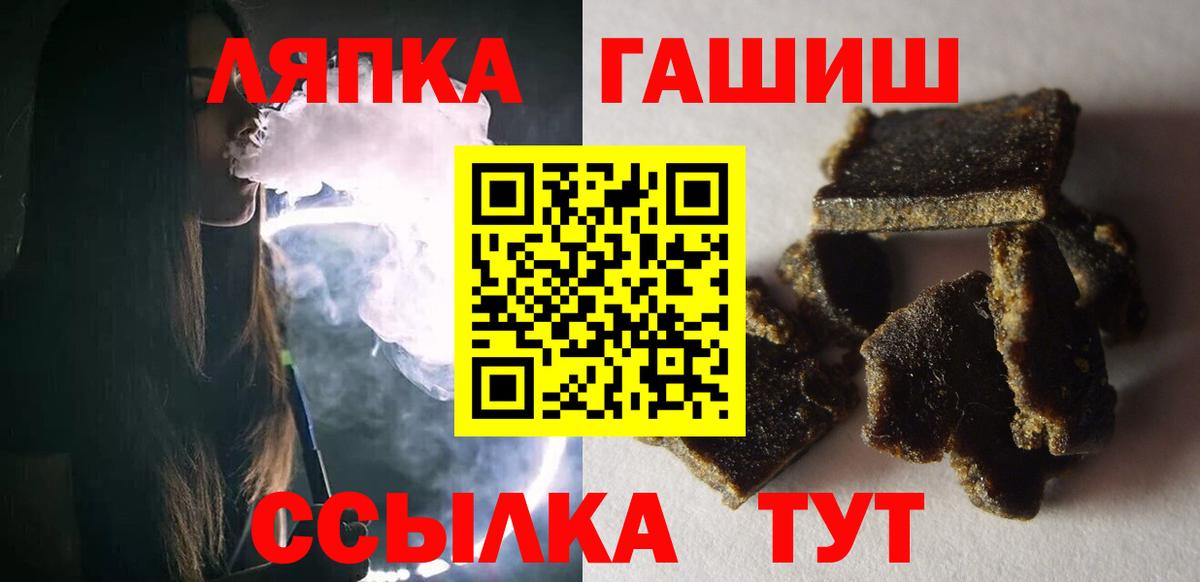 ГАШИШ ice o lator Смоленск
