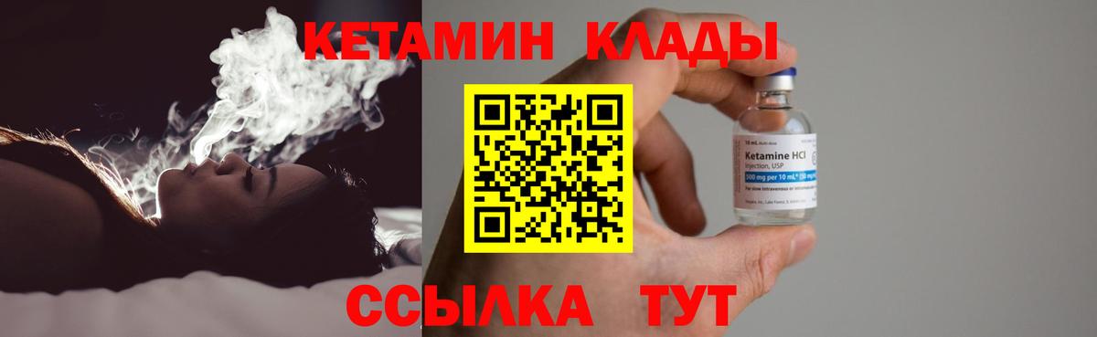 КЕТАМИН VHQ Смоленск