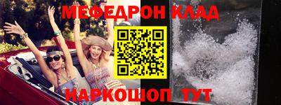 мефедрон Заволжье