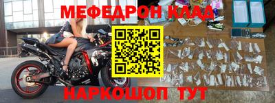 мефедрон Заволжье