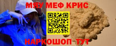 мефедрон Заволжье