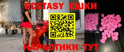 ECSTASY Заводоуковск