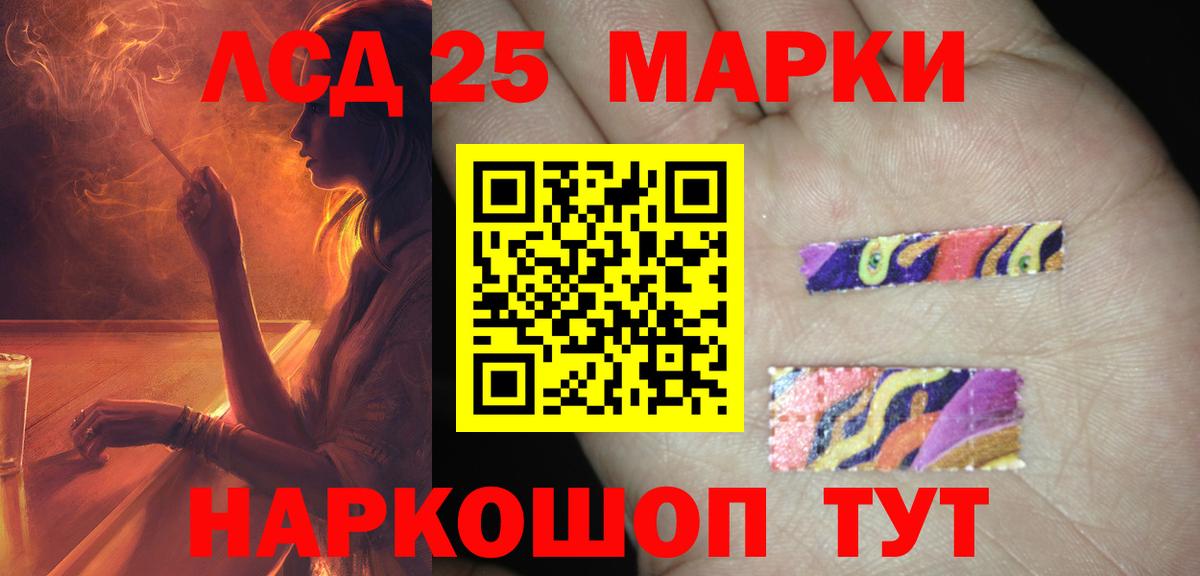 Лсд 25 экстази кислота Смоленск