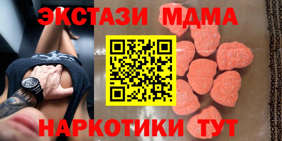 МДМА  МДМА молли  МДМА crystal  Вход с VPN  Смоленск 