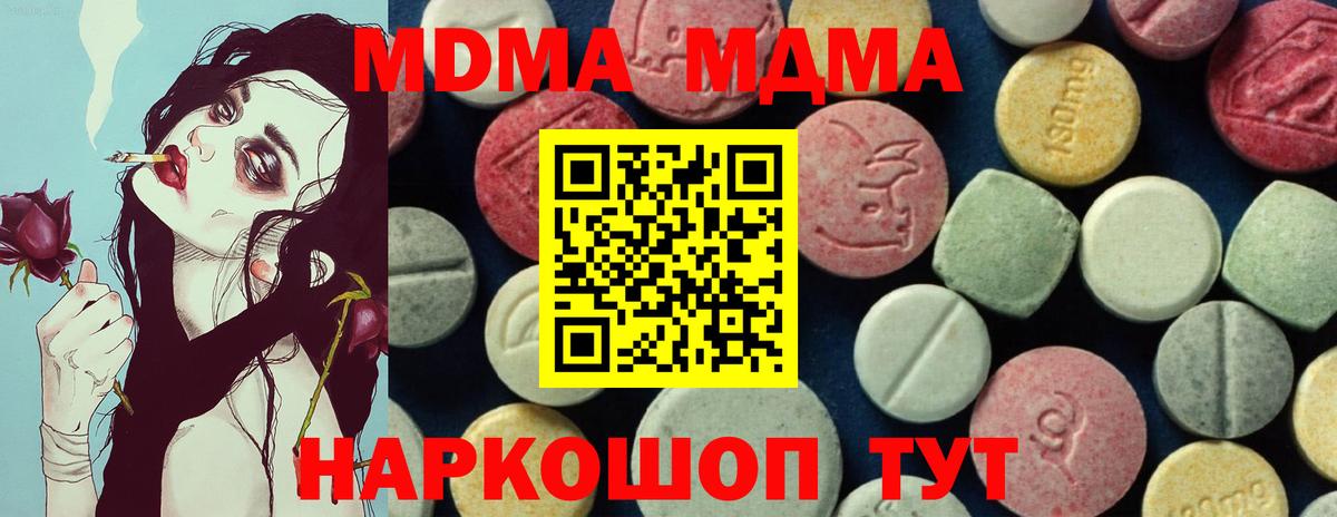 МДМА Molly Смоленск