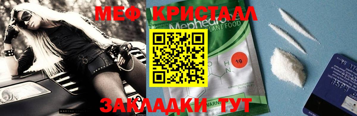Смоленск  МЯУ-МЯУ мяу мяу  гидра зеркало  Вход с VPN  МЕФ кристаллы 