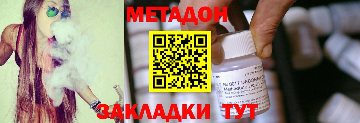 Смоленск  сайты даркнета официальный сайт  Метадон methadone  Вход с VPN  Метадон VHQ 