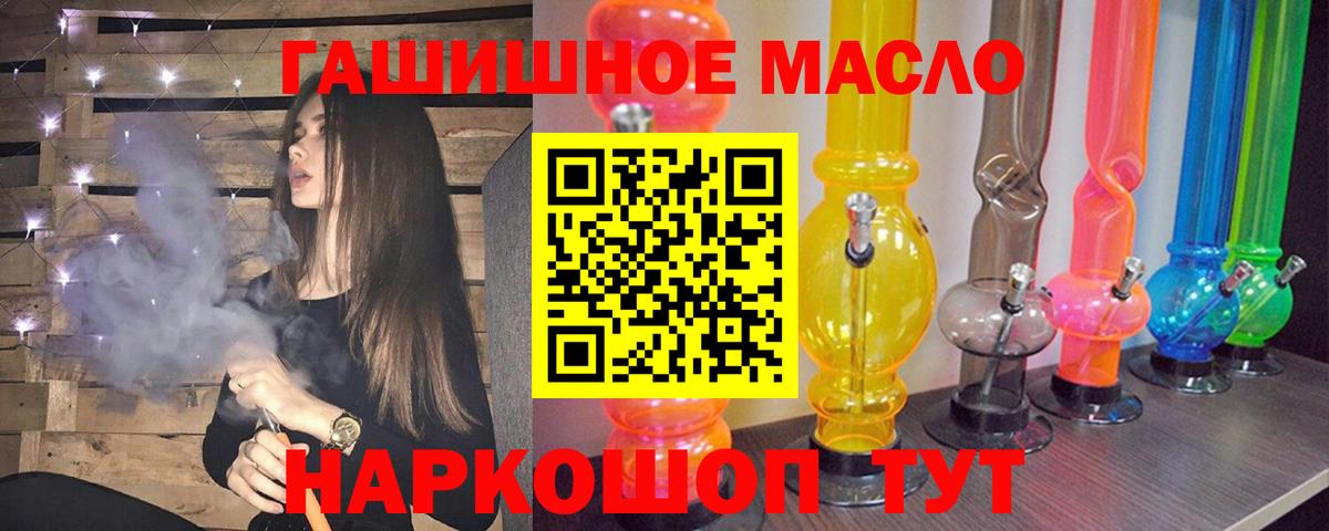 Смоленск  ТГК жижа  Вход с VPN 