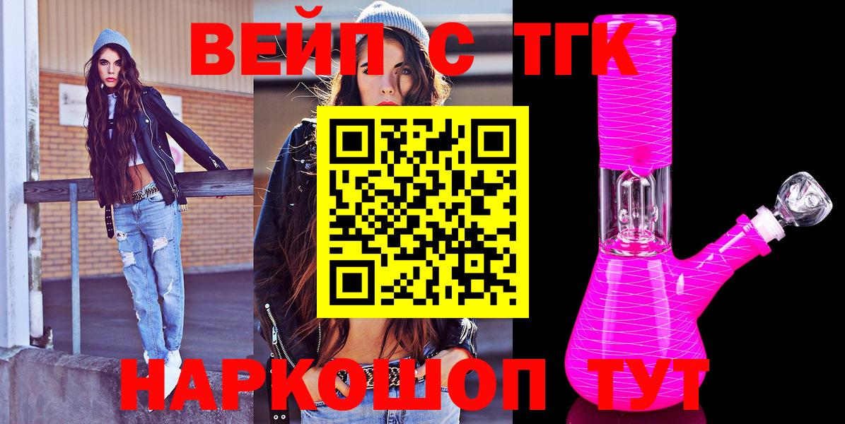 Дистиллят ТГК Wax Смоленск