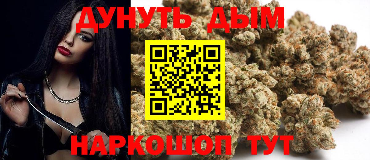 Марихуана сатива Смоленск